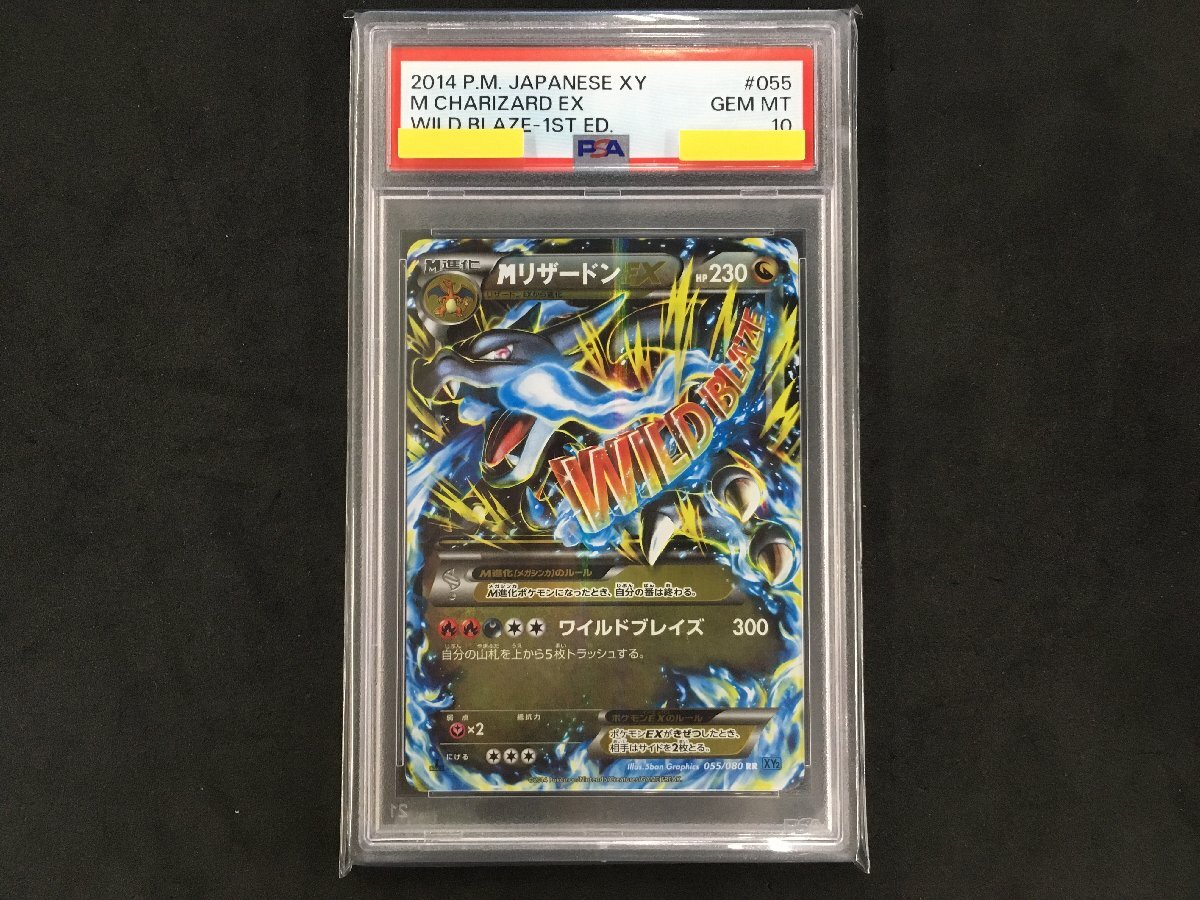 MリザードンEX ポケモンカードの値段と価格推移は？｜73件の売買データ