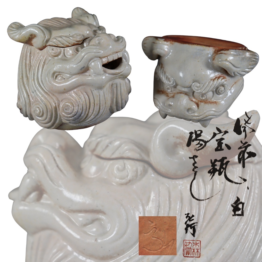 備前焼 跳ね獅子 備前焼 獅子の値段と価格推移は？｜20件の売買
