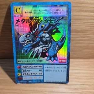 メタルグレイモン カードの値段と価格推移は？｜62件の売買データから