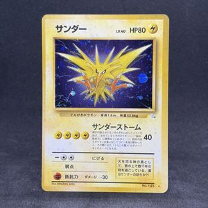 ポケモンカード No.145 サンダーのYahoo!オークション(旧ヤフオク!)の