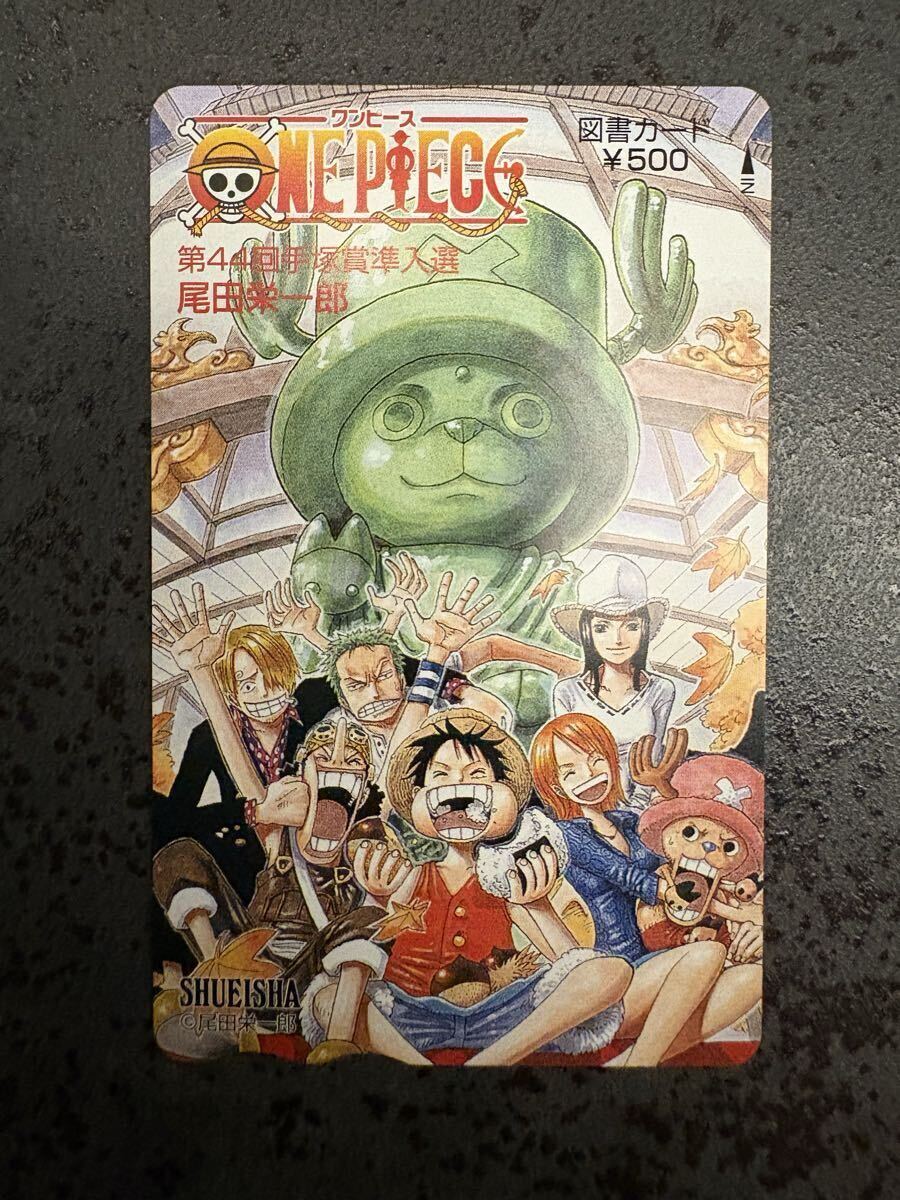 ONEPIECE 図書カードの値段と価格推移は？｜47件の売買データから