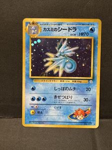 ポケモン カスミのシードラの値段と価格推移は？｜21件の売買データ