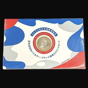 2025年日本国際博覧会記念 純銀(セット)の中古価格は53,571円｜記念