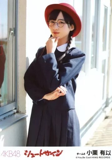 小栗有以生写真の値段と価格推移は？｜2件の売買データから小栗有以生