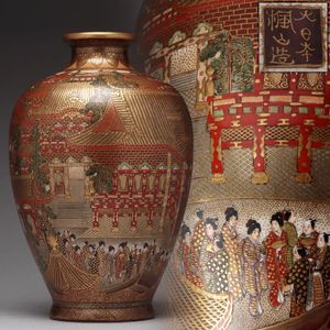薩摩焼の壺、高さ38cm ※薩摩焼かどうか分かりません 薩摩焼 壺の値段と価格推移は？｜58件の売買データから薩摩焼 壺の価値