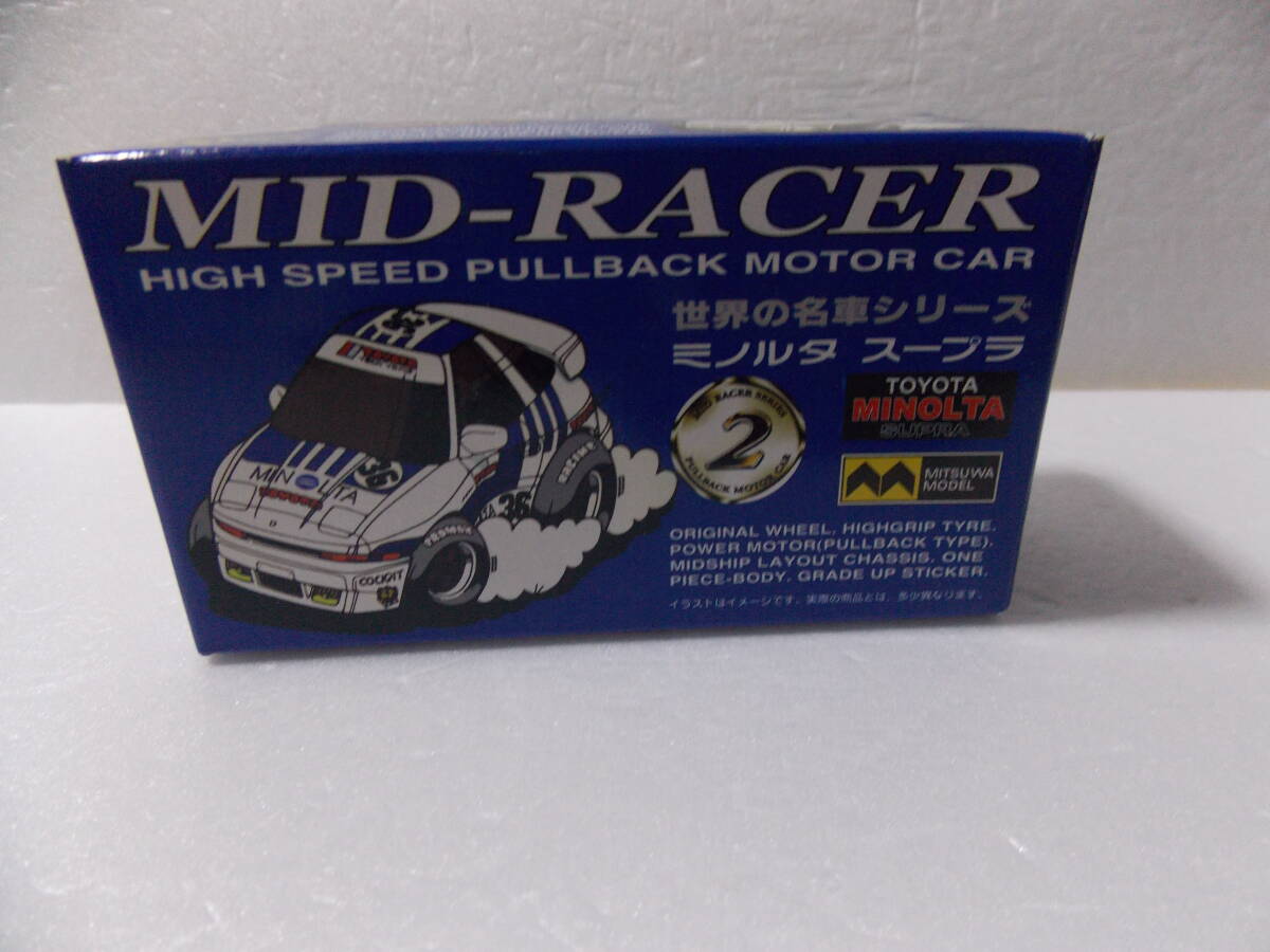 ミツワミッドレーサーの値段と価格推移は？｜4件の売買データから