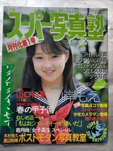 1985年7月号の値段と価格推移は？｜31件の売買データから1985年7月号の