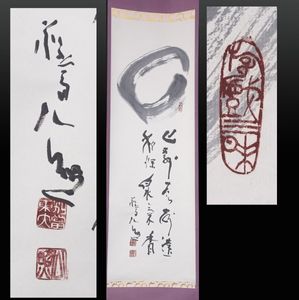 清水公照 泥仏の値段と価格推移は？｜30件の売買データから清水公照 泥