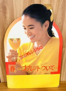 原田美枝子の値段と価格推移は？｜88件の売買データから原田美枝子の