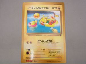 ピカチュウ コロコロのYahoo!オークション(旧ヤフオク!)の相場・価格を