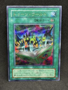 遊戯王 トゥーン ワールドの値段と価格推移は？｜73件の売買データから
