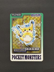 カードダス ピカチュウの値段と価格推移は？｜99件の売買データから