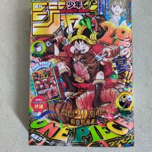 少年ジャンプ 付録の値段と価格推移は？｜1034件の売買データから少年