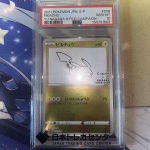 長場雄 ピカチュウのYahoo!オークション(旧ヤフオク!)の相場・価格を