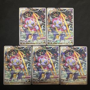 フーパプロモの値段と価格推移は？｜11件の売買データからフーパプロモ