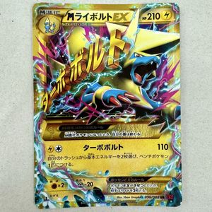 ポケモンカード ライボルトex ☆ 蒼空の激突 033/082 6u2 拡張パック