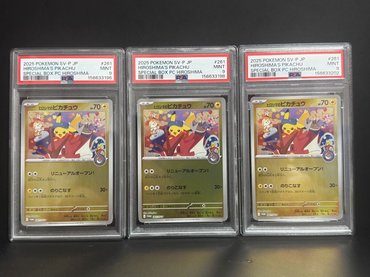 ポケモンセンターヒロシマの値段と価格推移は？｜55件の売買データから