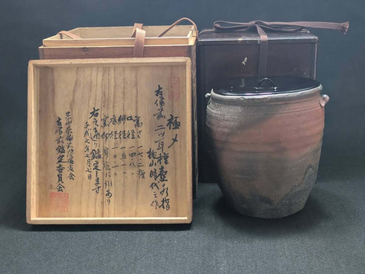 古備前 壺の値段と価格推移は？｜40件の売買データから古備前 壺の価値