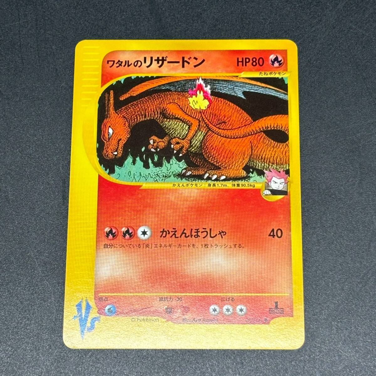 ワタル ポケモンカードの値段と価格推移は？｜103件の売買データから