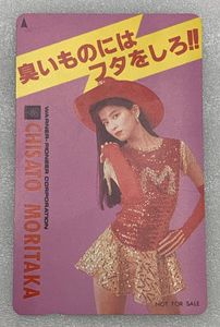 昭和 アイドル テレカの値段と価格推移は？｜17件の売買データから昭和