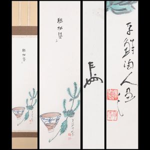 新井謹也の値段と価格推移は？｜3件の売買データから新井謹也の価値が