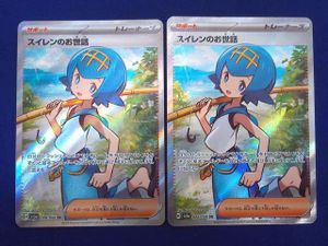 スイレン ポケモンカードの値段と価格推移は？｜62件の売買データから