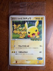 ポケパーク ピカチュウ 未開封のYahoo!オークション(旧ヤフオク!)の