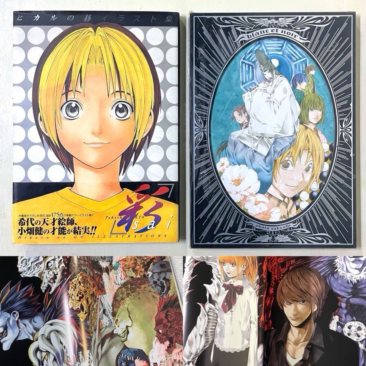 ヒカルの碁 イラストの値段と価格推移は？｜10件の売買データから