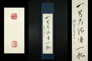 殿村藍田の値段と価格推移は？｜7件の売買データから殿村藍田の価値が