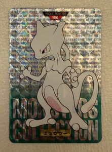 ミュウツー 初期 ポケモンカードの値段と価格推移は？｜21件の売買