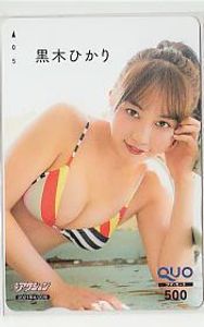 黒木ひかりの値段と価格推移は？｜155件の売買データから黒木ひかりの