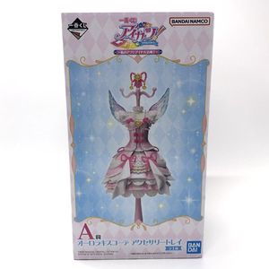 アイカツ オーロラキスの値段と価格推移は？｜28件の売買データから