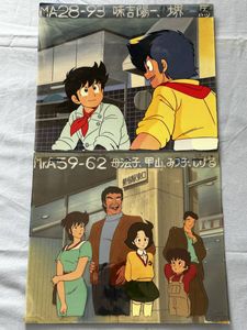 ミスター味っ子2の値段と価格推移は？｜4件の売買データからミスター味