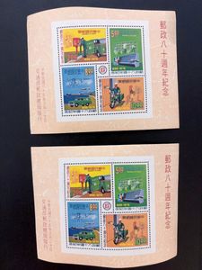 中華民国郵票 切手の値段と価格推移は？｜80件の売買データから中華