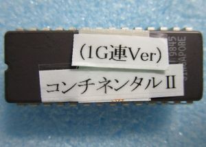 【パチスロ実機】ユニバーサル★コンチネンタルⅡ【オートプレイ付不要機付】 機コンチネンタルIIの値段と価格推移は？｜1件の売買データから機