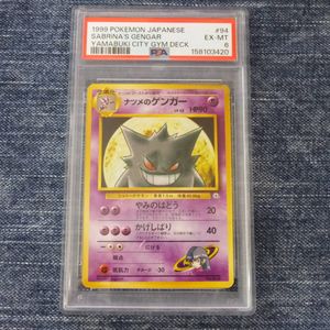 ポケモンカード 旧裏 ナツメの値段と価格推移は？｜188件の売買データ