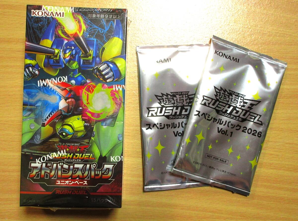 遊戯王 vol.1 BOXの値段と価格推移は？｜2件の売買データから遊戯王