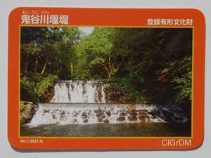 砂防カードの値段と価格推移は？｜19件の売買データから砂防カードの