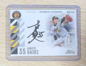 阪神タイガース 才木浩人の値段と価格推移は？｜45件の売買データから