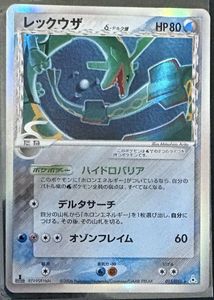 ホロン ポケモンカードの値段と価格推移は？｜302件の売買データから