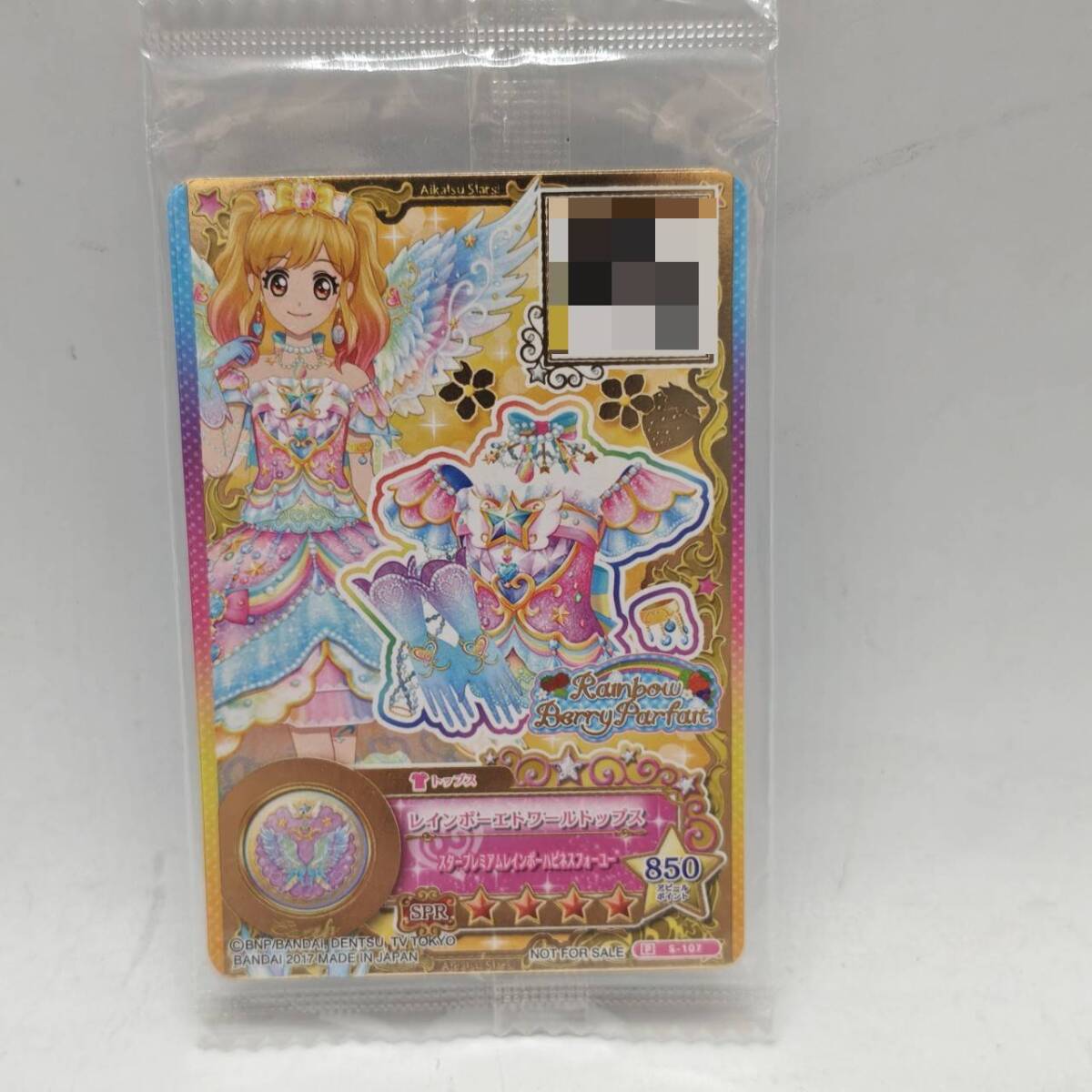 アイカツカード3枚の値段と価格推移は？｜7件の売買データからアイカツ