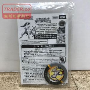 スペシャルパックアルセウスの値段と価格推移は？｜11件の売買データ