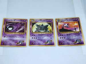 ナツメのゴースの値段と価格推移は？｜52件の売買データからナツメの