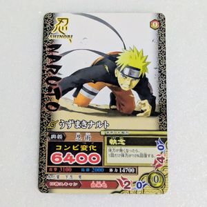 ナルト データカードダスのYahoo!オークション(旧ヤフオク!)の相場