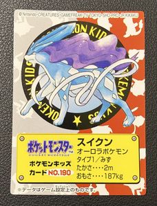 ポケモンキッズ カードの値段と価格推移は？｜363件の売買データから