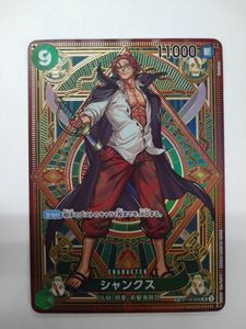 SRシャンクスの値段と価格推移は？｜22件の売買データからSRシャンクス