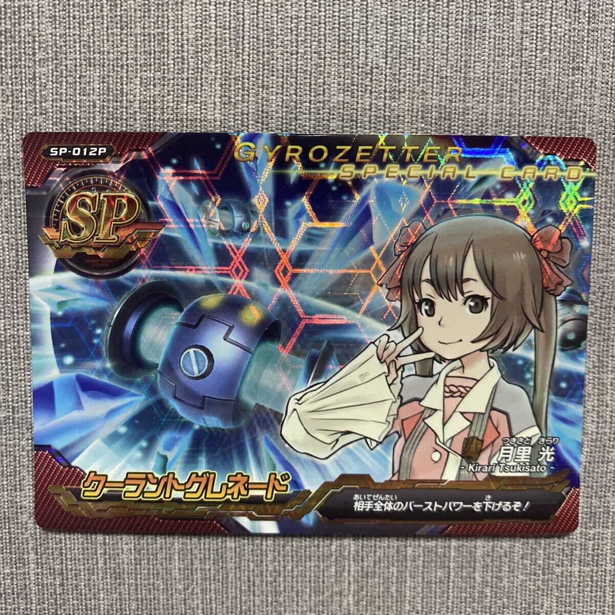 ジャイロゼッターカード　アクアヒール ジャイロゼッターカードの値段と価格推移は？｜9件の売買データから