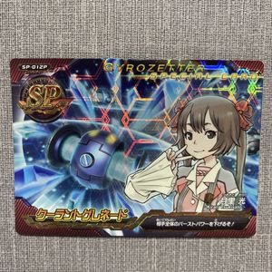 ジャイロゼッターカードの値段と価格推移は？｜9件の売買データから
