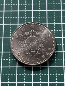 天皇陛下御即位記念 ニッケル黄銅、白銅及び銅の中古価格は1,462円
