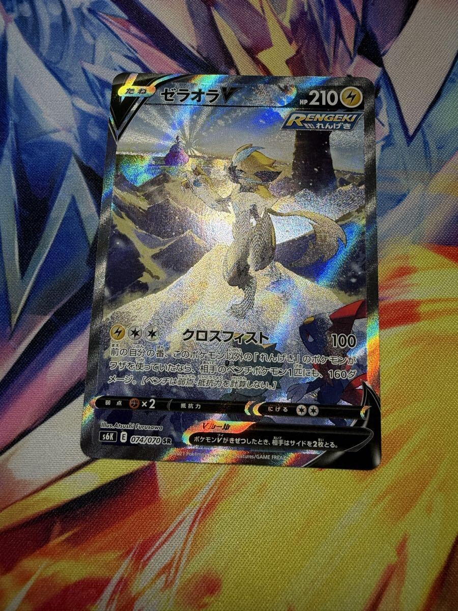 ポケカゼラオラの値段と価格推移は？｜10件の売買データから